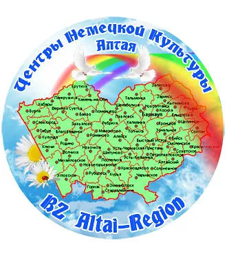 Центры немецкой культуры Алтая